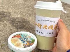 -年记·兴顺斋 牛街清真熟食小吃店