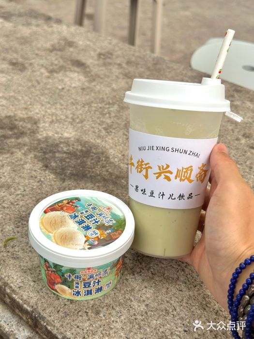 年记·兴顺斋 牛街清真熟食小吃店图片