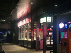 门面-陈鹏鹏潮汕菜(欢乐海岸 海边景观店)