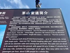 -句容茅山景区