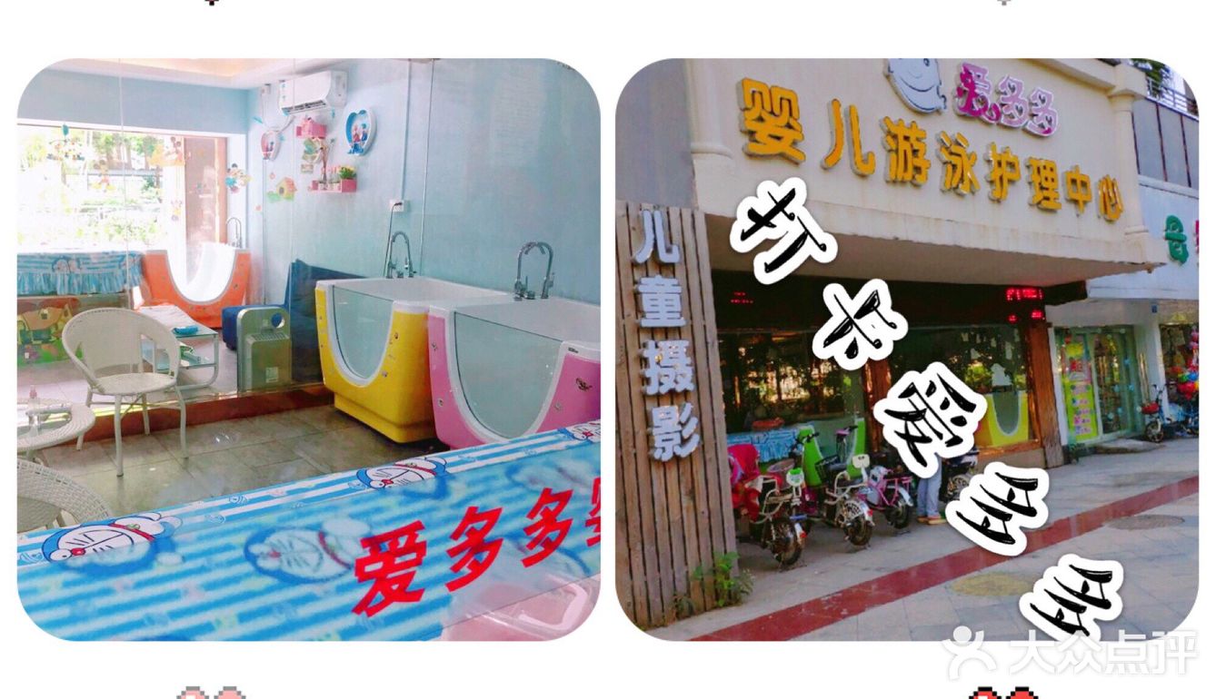 打卡爱多多游泳