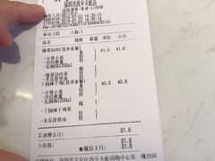 账单-谷田稻香·砂锅菜(西乡天虹店)