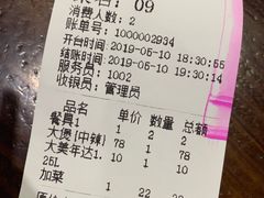 账单-重庆鸡公煲·青锅花椒鱼(牡丹江路店)