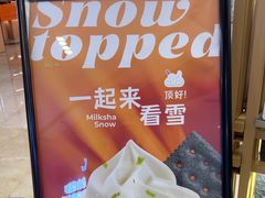 -迷客夏Milksha(无锡苏宁店)