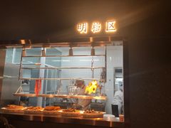 门面-煲王粤菜餐厅(中侨中心店)