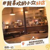 美食记得2023