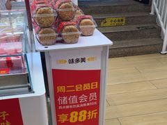 -味多美蛋糕(双安店)