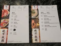 -響日本燒肉