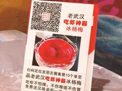 -可可大虾武汉土菜大排档(万松园1店)