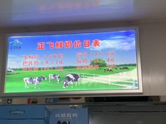 -正飞鲜奶(南湖一期店)