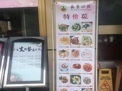 -美景家宴