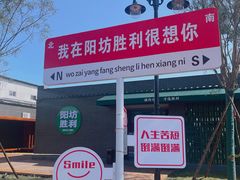 -阳坊胜利涮羊肉(阳坊老店)