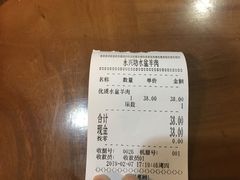 账单-澄城水盆羊肉店(永兴坊店)
