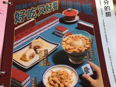 -满记甜品(湖滨店)
