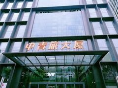 -中青旅遨游旅行旗舰店