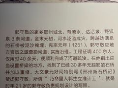 -郭守敬纪念馆