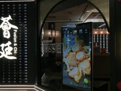 -荟廷·晶萃(陆家嘴尚悦湾店)