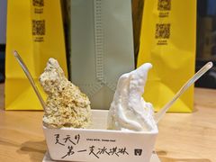 -野人先生现做冰淇淋(北京顺义祥云小镇店)