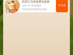-CoCo都可(中华广场店)