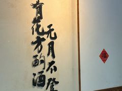 -筱湘溪·原住土菜小院