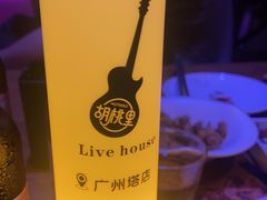 -胡桃里乐队酒馆(广州塔店)