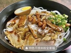 -莫老爷·正宗桂林米粉(南油店)