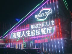 -演绎人生音乐餐厅