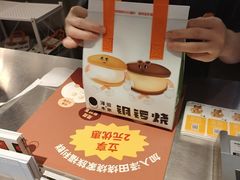 -泽田本家·铜锣烧(美罗城店)