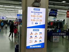 -迪卡侬(土桥店)