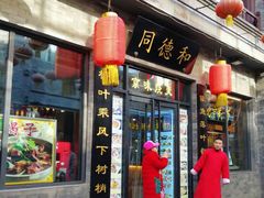 门面-鲜鱼口老字号美食街