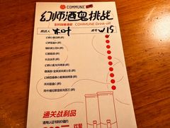 -COMMUNE幻师(五角场店)