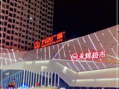 -万达广场(齐齐哈尔建华店)