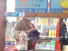 -老槐树煎包
