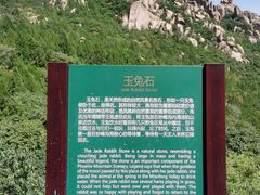-北京凤凰岭