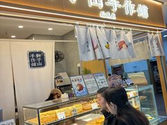 -君之狮子山·轻糖烘焙(开元Mini店)