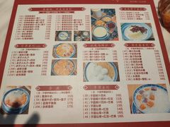 菜单-老廣糖水铺(乐汇城店)