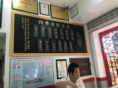 -四季美汤包(户部巷店)