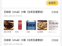 -王歘歘·chuǎ火锅(五道营店)