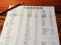 -大成海鲜烧烤·海鲜粥(长寿路店)