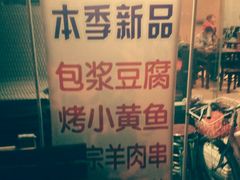 -熊在烤肉烧烤店(林荫店)