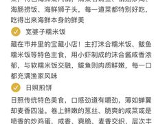 -日照海滨国家森林公园