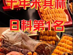 -鳥喜Toriki怀石烧鸟料理