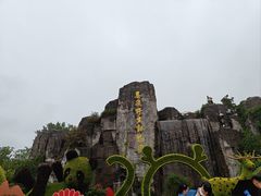 -西安秦岭野生动物园