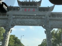 -金孔雀温泉旅游度假村