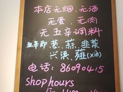 -朵朵开素食餐厅(后宰门街店)