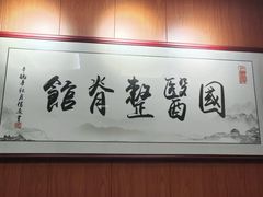 -国医整脊馆(武夷路店)