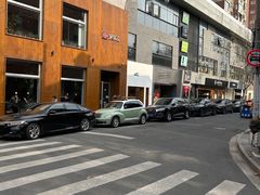-安福路
