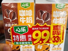 -心乐生活新鲜屋(星海广场店)