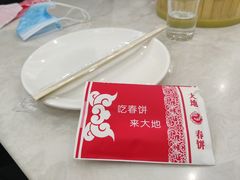-大地春饼店(黄河路店)