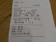 账单-老娘舅(苏州中心大道西大润发店)